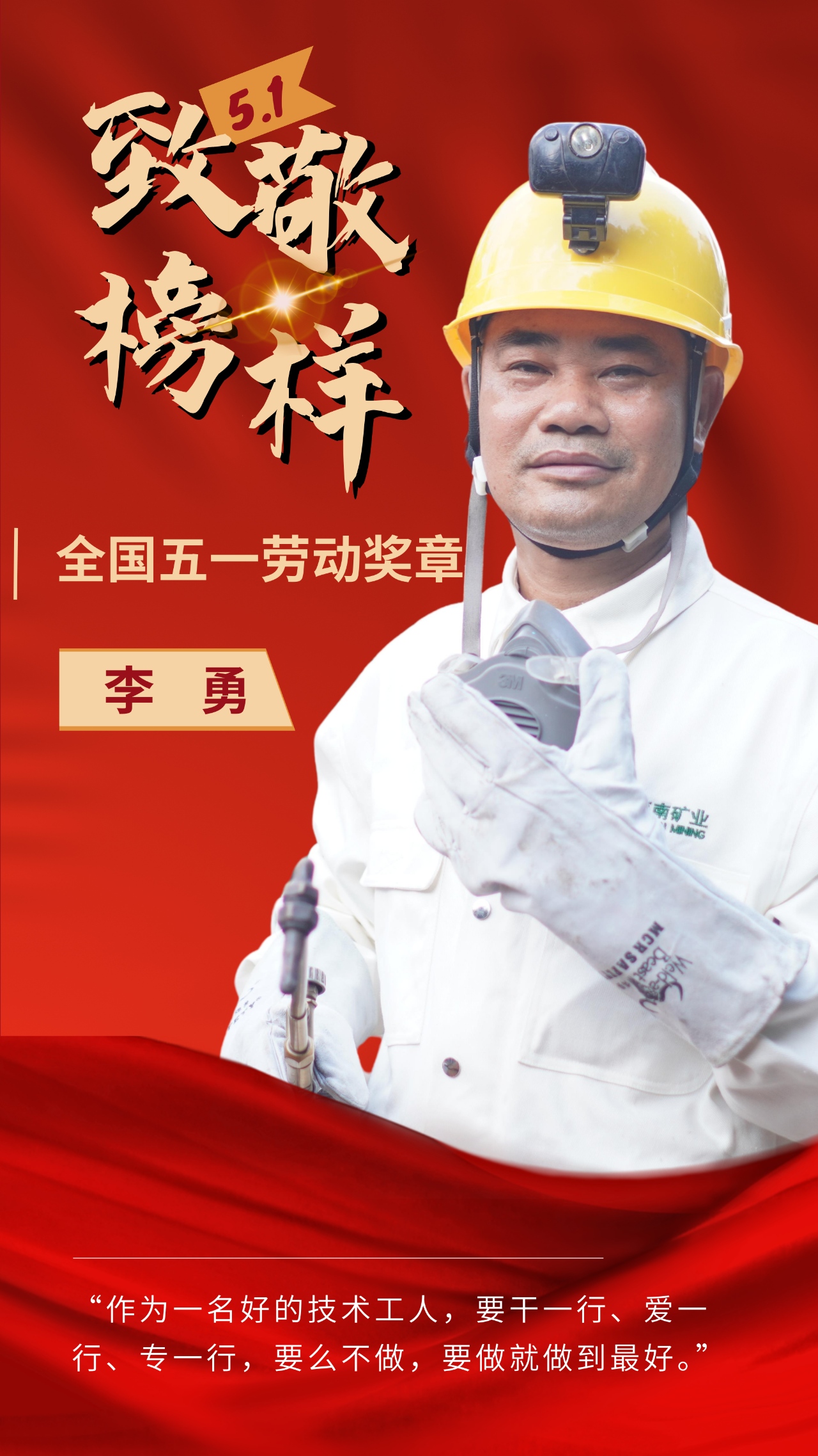 博天堂员工李勇荣获“全国五一劳动奖章”1_副本.jpg