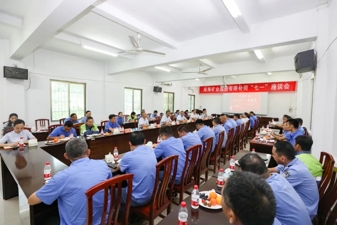 博天堂召开“七一”座谈会1.jpg